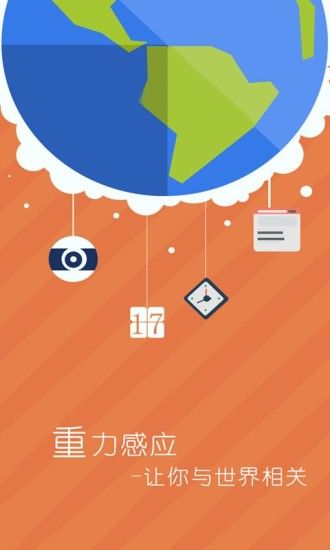 拉风壁纸手机软件app截图