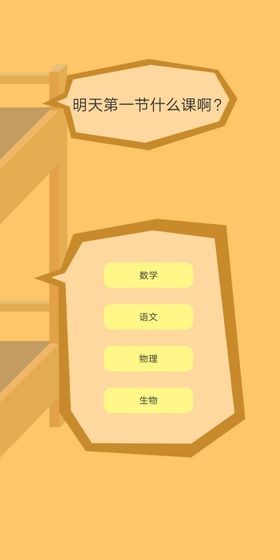 上课钓鱼手游app截图