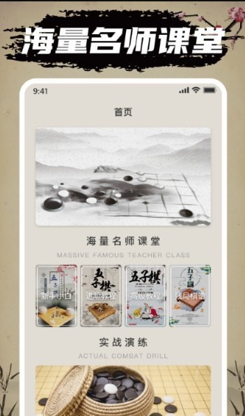 迎春五子棋手游app截图