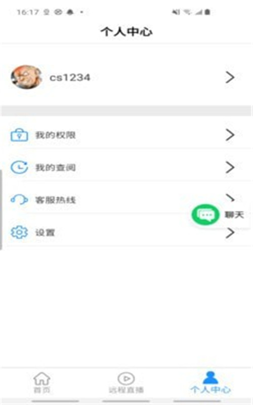 移动影像手机软件app截图