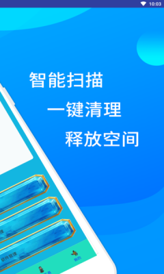 超人垃圾清理大师手机软件app截图