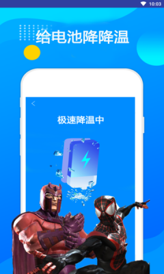 超人垃圾清理大师手机软件app截图