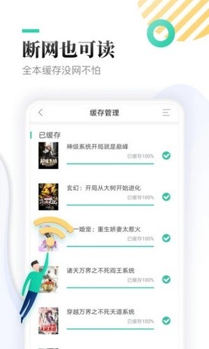 慧斯小说手机软件app截图