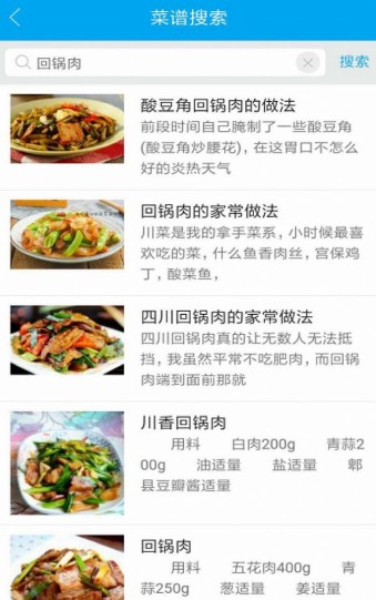 小马菜谱手机软件app截图