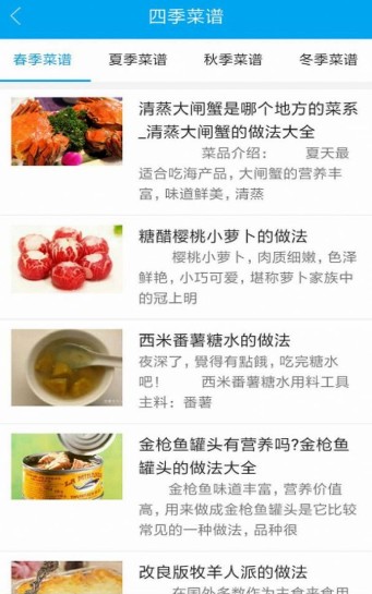 小马菜谱手机软件app截图