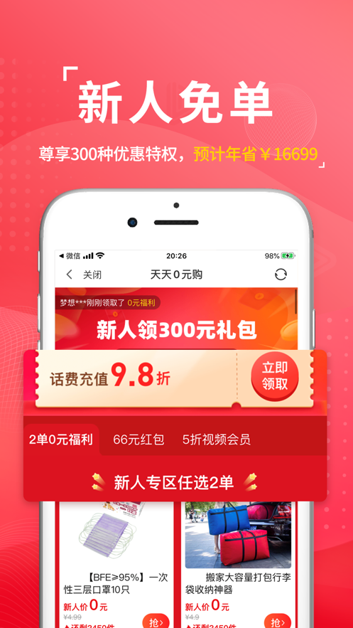 云度生活手机软件app截图