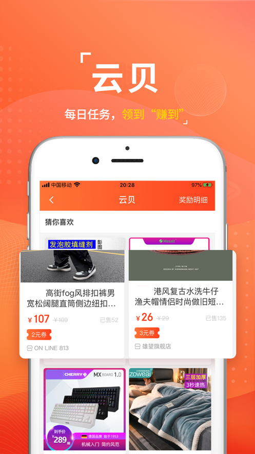 云度生活手机软件app截图