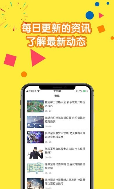 摸鱼儿手机软件app截图