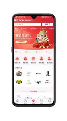 盒云优选手机软件app截图