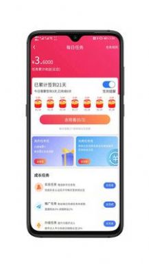 盒云优选手机软件app截图