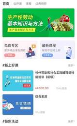 纪书课堂手机软件app截图