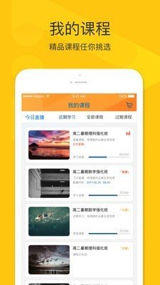 拼课堂手机软件app截图