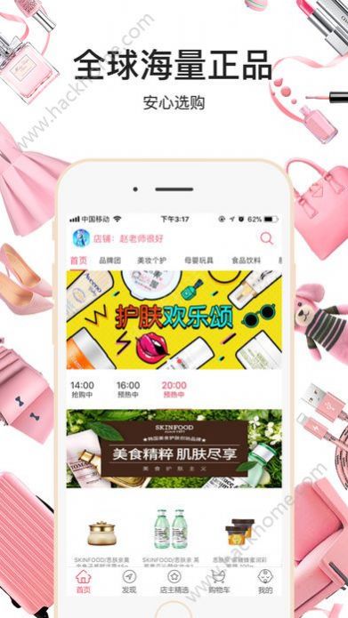 特抱抱手机软件app截图