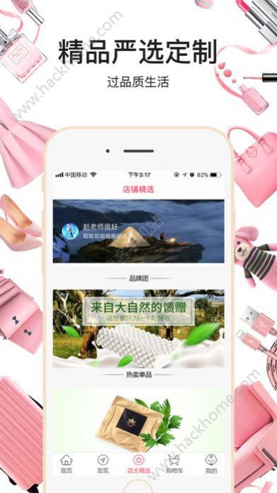 特抱抱手机软件app截图