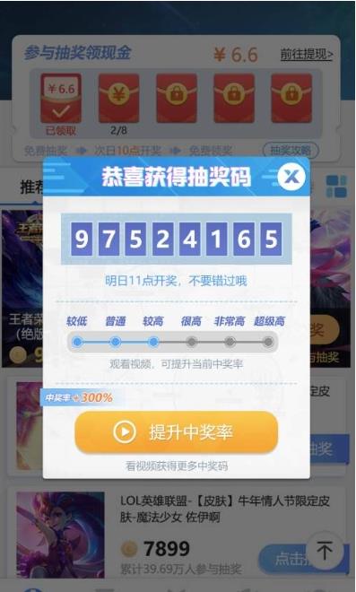 欧皇岛手机软件app截图