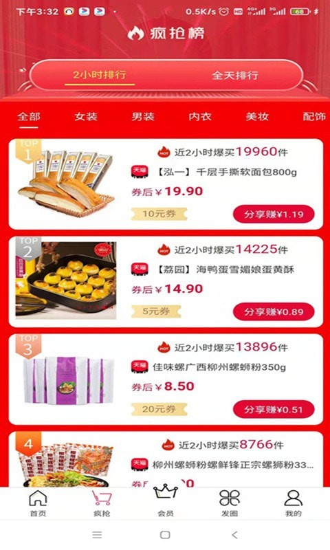 省钱宝盒手机软件app截图