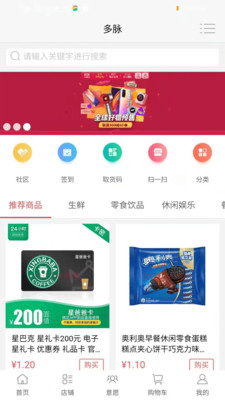 多脉多迈手机软件app截图