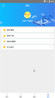 育德教师手机软件app截图