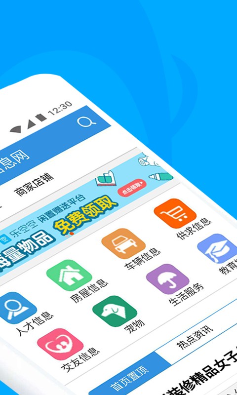 梅河口信息网手机软件app截图