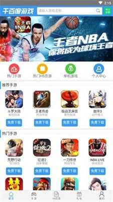 千百度游戏手机软件app截图