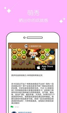 小熊爱消除手游app截图