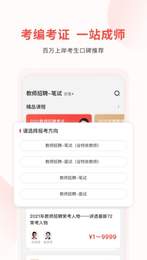 库课教师手机软件app截图