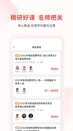 库课教师手机软件app截图