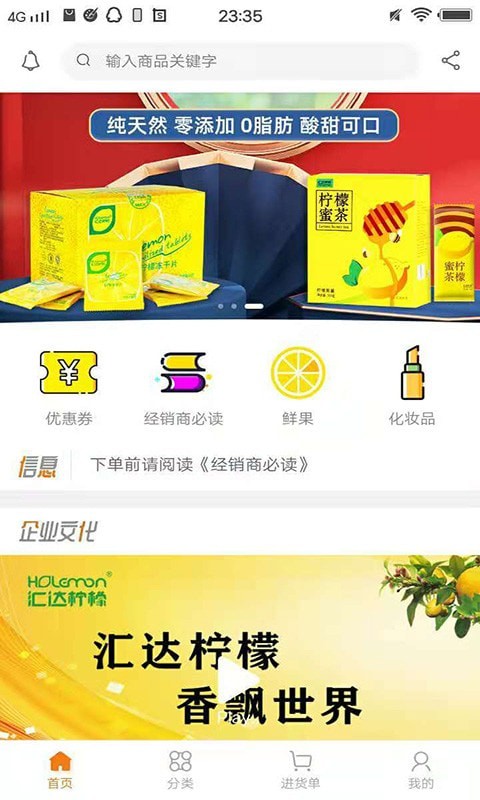 汇达柠檬手机软件app截图