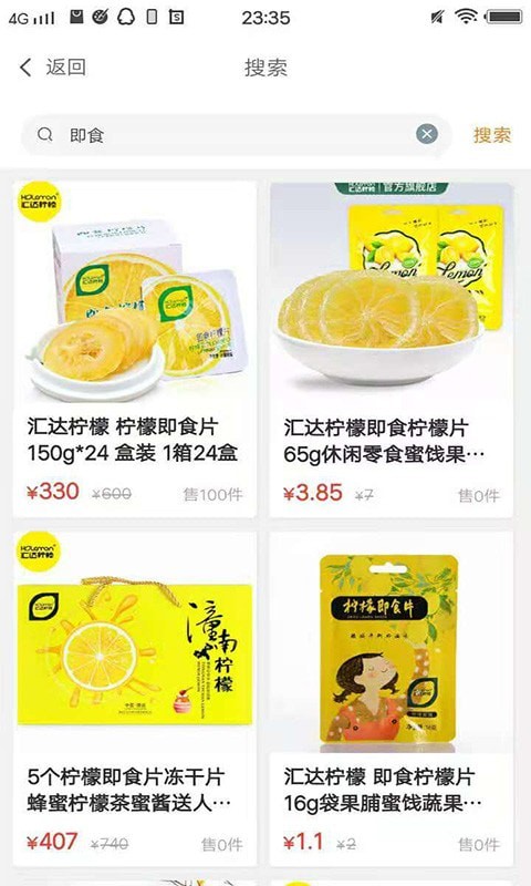 汇达柠檬手机软件app截图