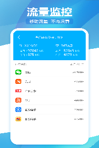 无线wifi精灵手机软件app截图