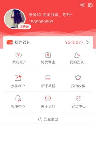 袋鼠妈咪手机软件app截图