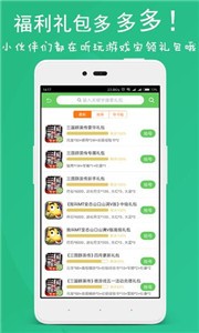 斗蟹游戏盒子手机软件app截图