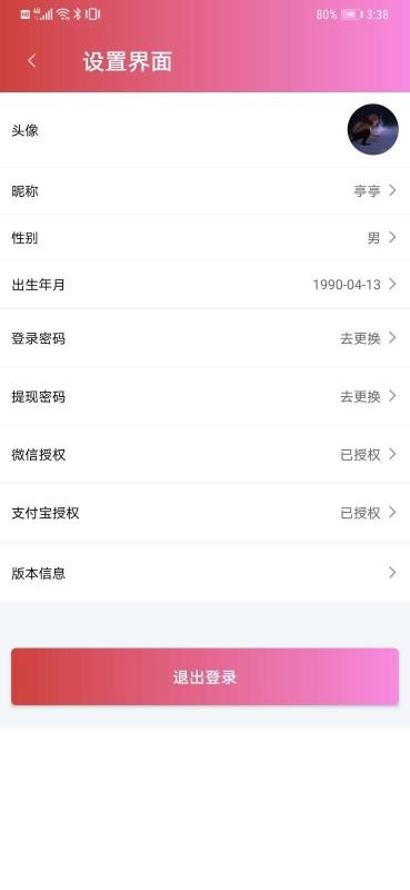 惠客令手机软件app截图