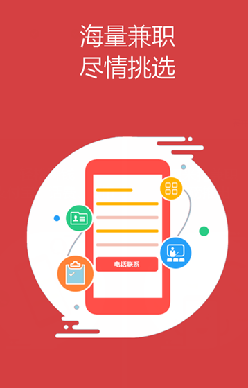 糯米狗兼职手机软件app截图