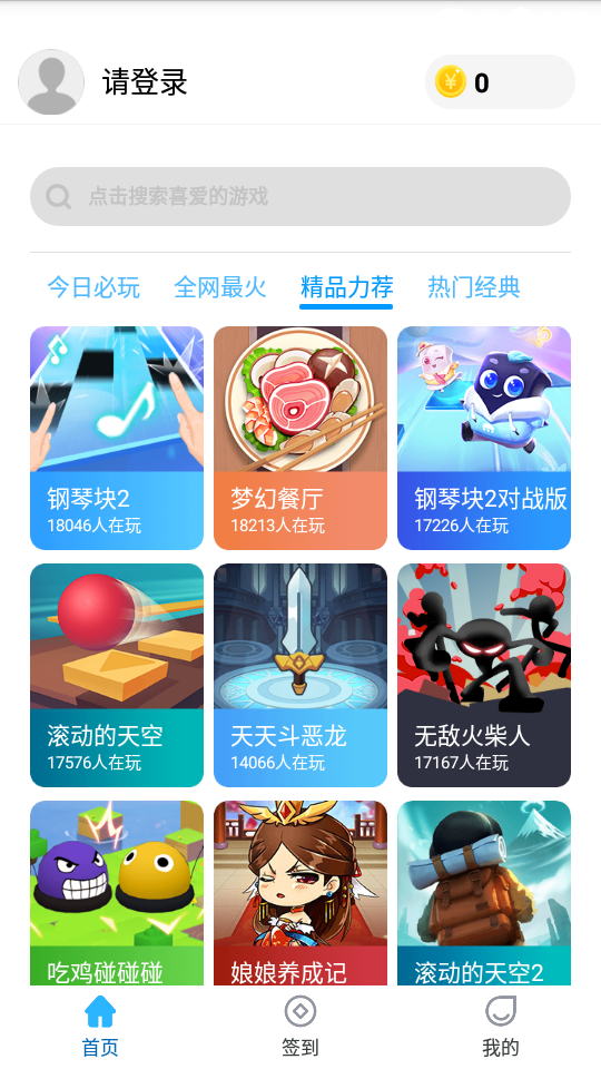 52小游戏手机软件app截图