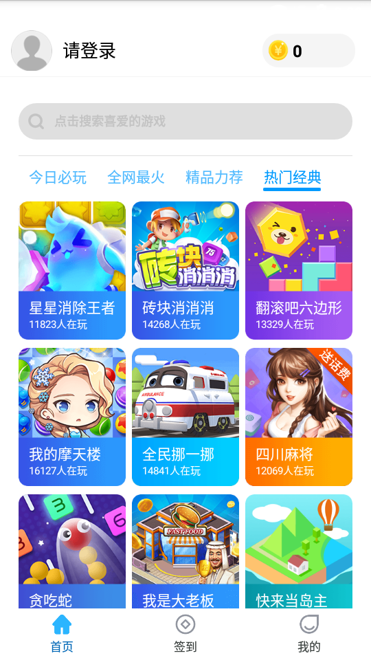 52小游戏手机软件app截图