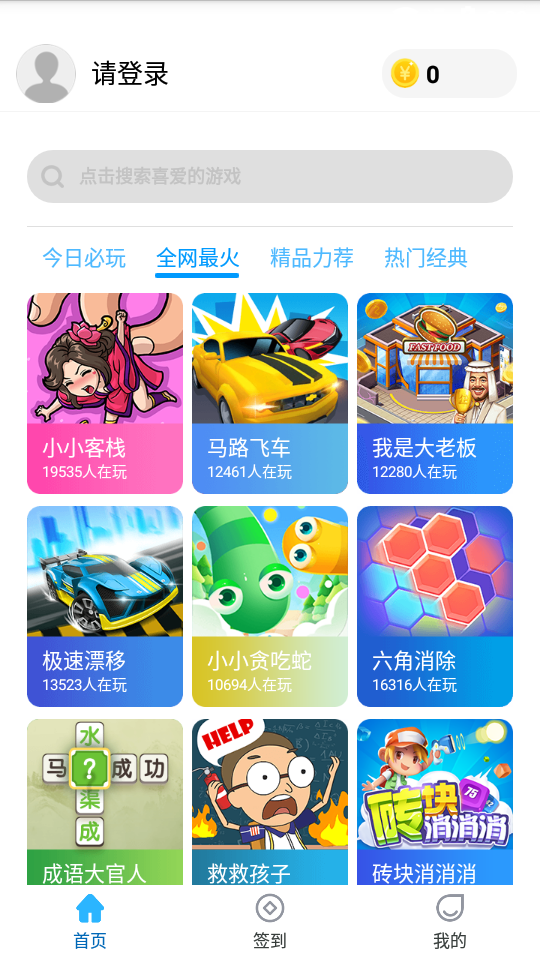 52小游戏手机软件app截图