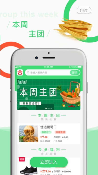 吉中优品手机软件app截图