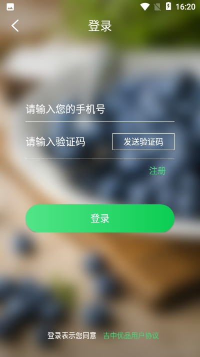 吉中优品手机软件app截图