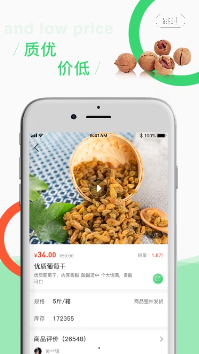 吉中优品手机软件app截图