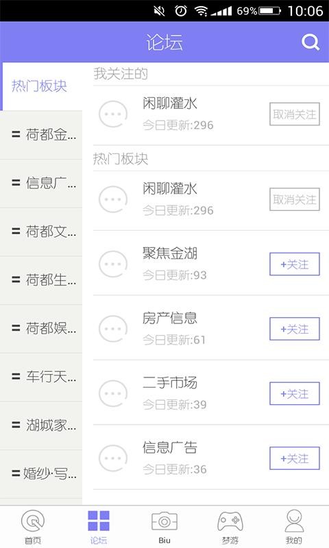 金湖论坛手机软件app截图