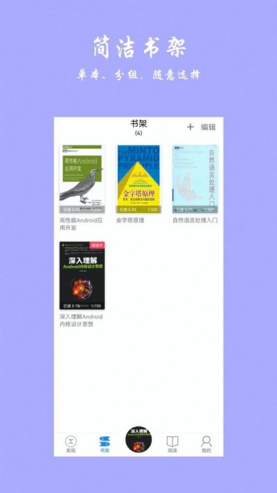 超强阅读器手机软件app截图