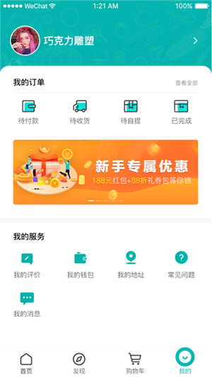 嗨暖农手机软件app截图