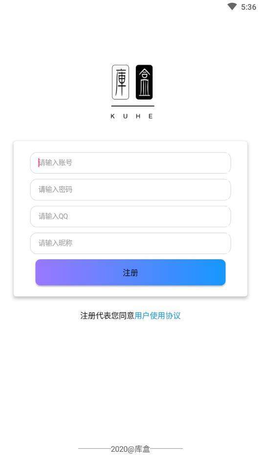 库盒手机软件app截图