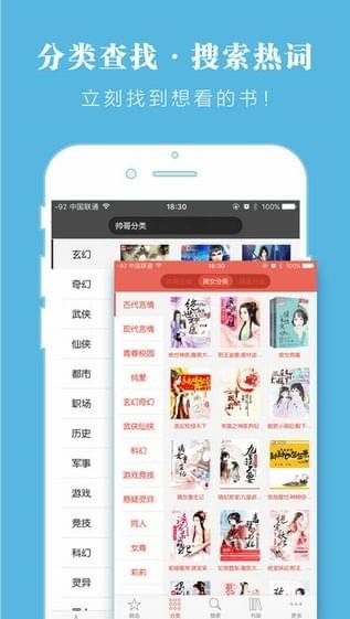 云端书城手机软件app截图