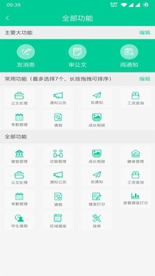 乐教有道手机软件app截图