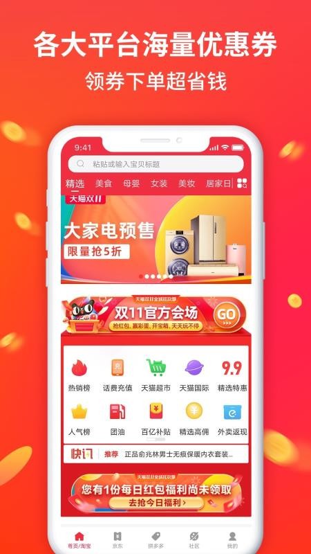 此时购手机软件app截图