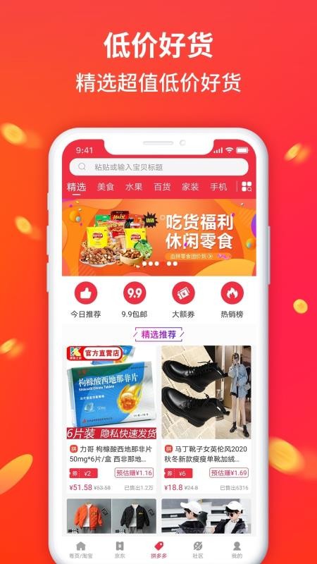 此时购手机软件app截图