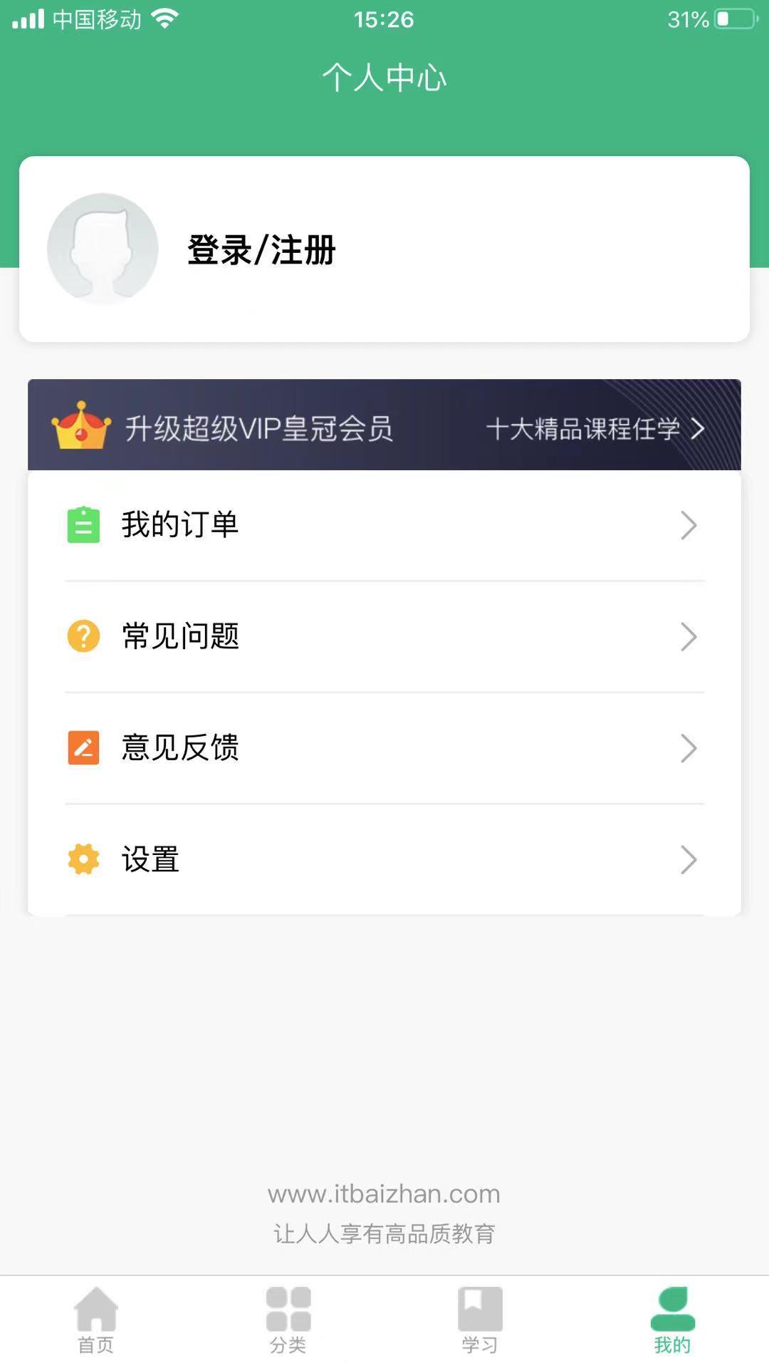 百战程序员手机软件app截图