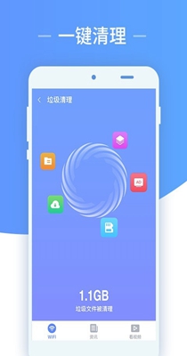 wifi随心用手机软件app截图